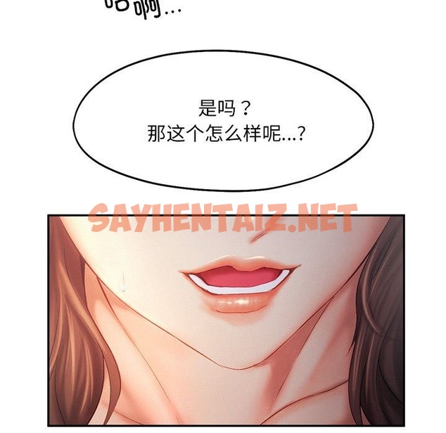 查看漫画乘風高飛 - 第37話 - sayhentaiz.net中的2140334图片