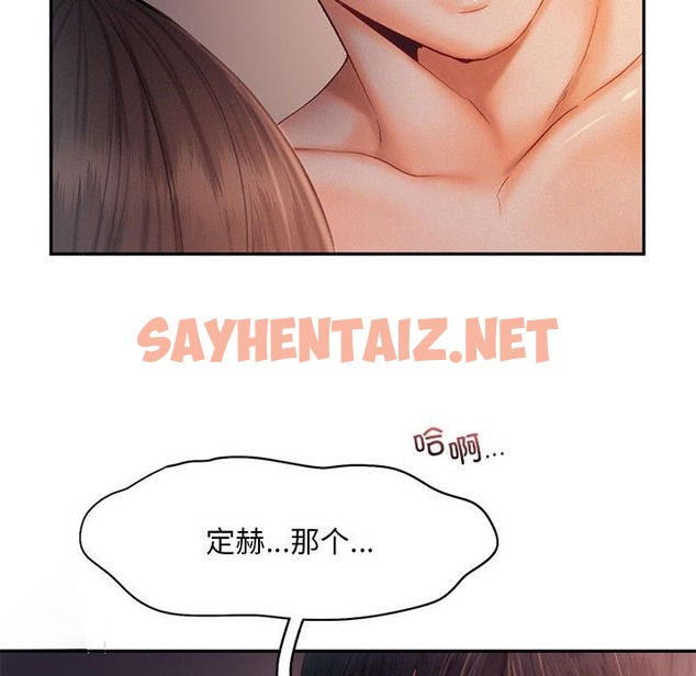 查看漫画乘風高飛 - 第37話 - sayhentaiz.net中的2140352图片