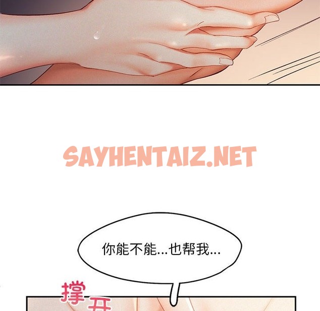 查看漫画乘風高飛 - 第37話 - sayhentaiz.net中的2140355图片