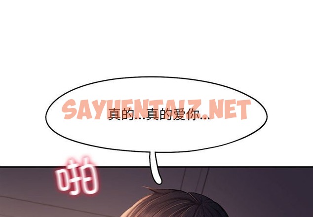 查看漫画乘風高飛 - 第38話 - sayhentaiz.net中的2332036图片