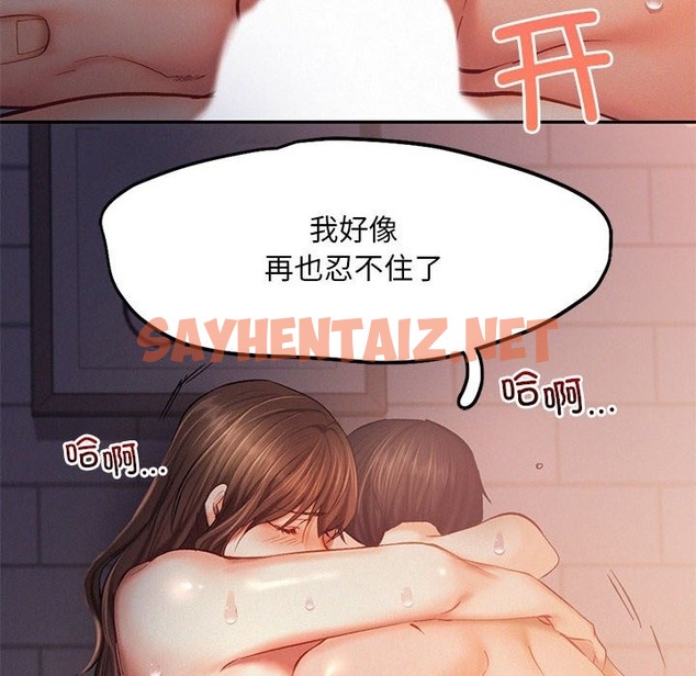 查看漫画乘風高飛 - 第38話 - sayhentaiz.net中的2332119图片