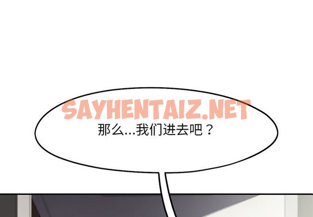 查看漫画乘風高飛 - 第39話 - sayhentaiz.net中的2503620图片