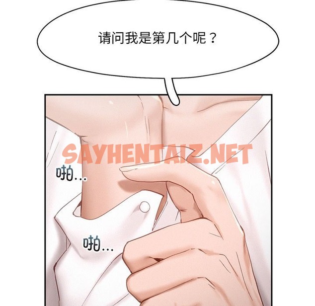 查看漫画乘風高飛 - 第39話 - sayhentaiz.net中的2503634图片