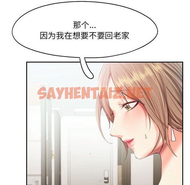 查看漫画乘風高飛 - 第39話 - sayhentaiz.net中的2503647图片