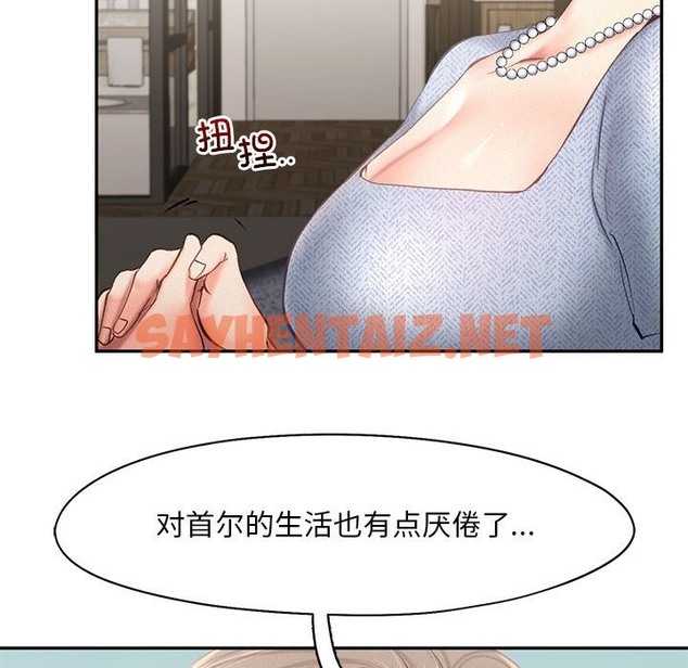 查看漫画乘風高飛 - 第39話 - sayhentaiz.net中的2503648图片