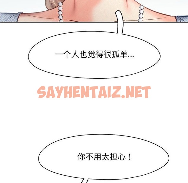 查看漫画乘風高飛 - 第39話 - sayhentaiz.net中的2503650图片