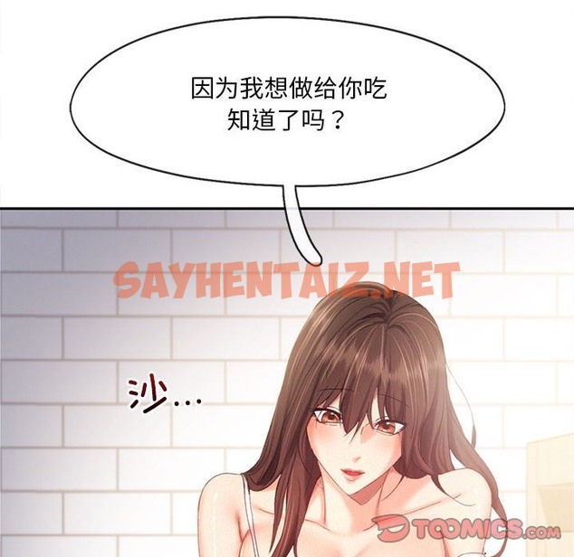 查看漫画乘風高飛 - 第39話 - sayhentaiz.net中的2503669图片