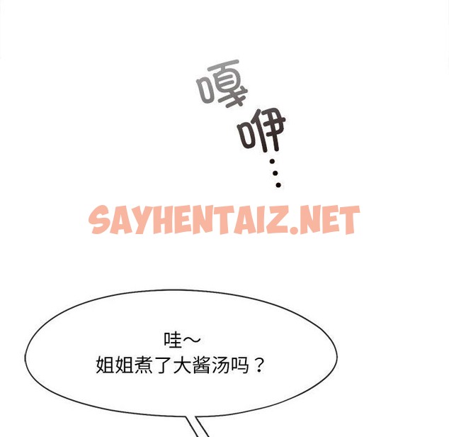 查看漫画乘風高飛 - 第39話 - sayhentaiz.net中的2503683图片