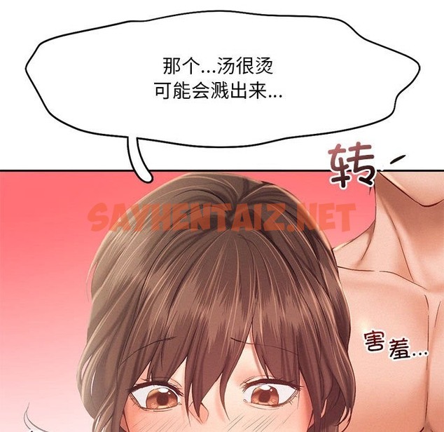 查看漫画乘風高飛 - 第39話 - sayhentaiz.net中的2503688图片