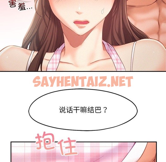 查看漫画乘風高飛 - 第39話 - sayhentaiz.net中的2503689图片