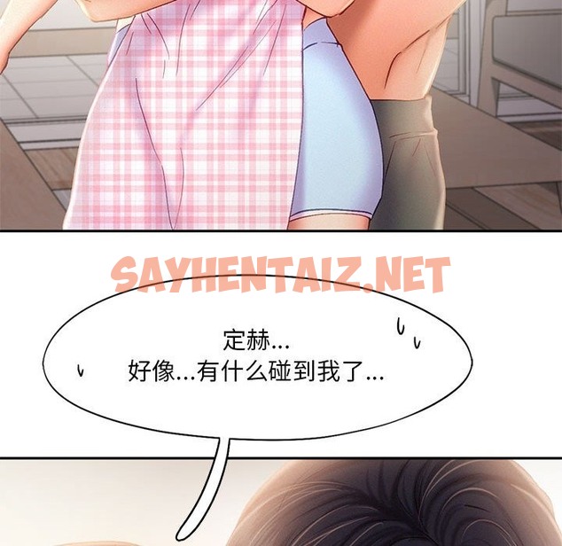 查看漫画乘風高飛 - 第39話 - sayhentaiz.net中的2503698图片