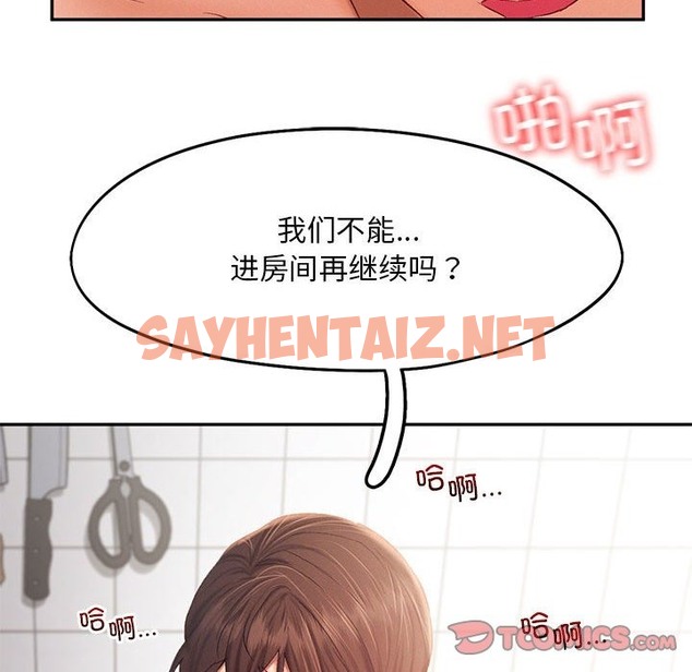 查看漫画乘風高飛 - 第39話 - sayhentaiz.net中的2503723图片