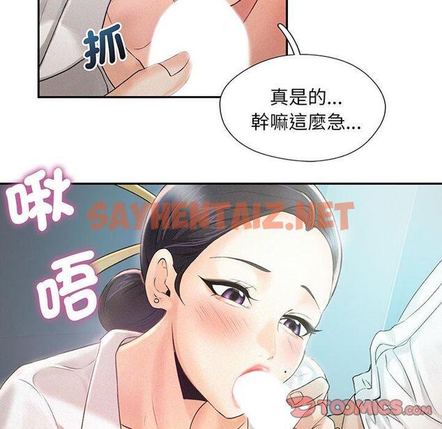 查看漫画乘風高飛 - 第4話 - sayhentaiz.net中的1448624图片