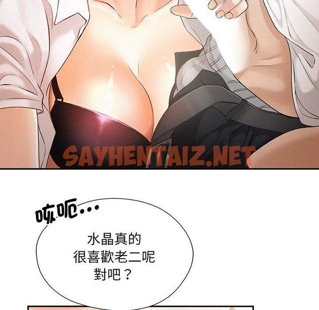 查看漫画乘風高飛 - 第4話 - sayhentaiz.net中的1448625图片