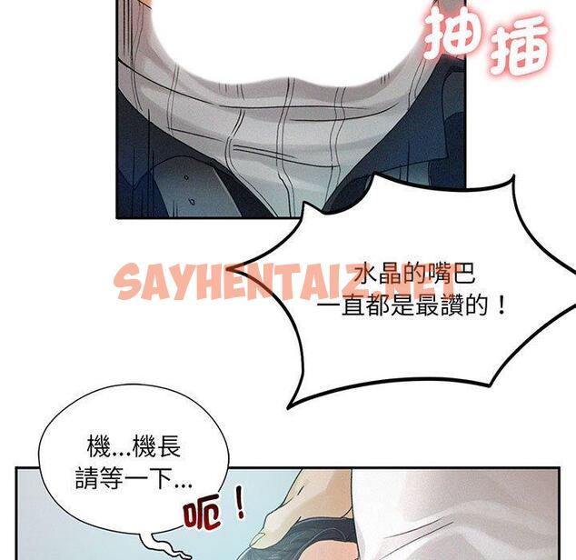 查看漫画乘風高飛 - 第4話 - sayhentaiz.net中的1448632图片