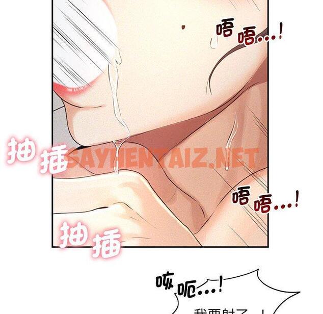 查看漫画乘風高飛 - 第4話 - sayhentaiz.net中的1448635图片