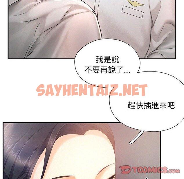 查看漫画乘風高飛 - 第4話 - sayhentaiz.net中的1448642图片