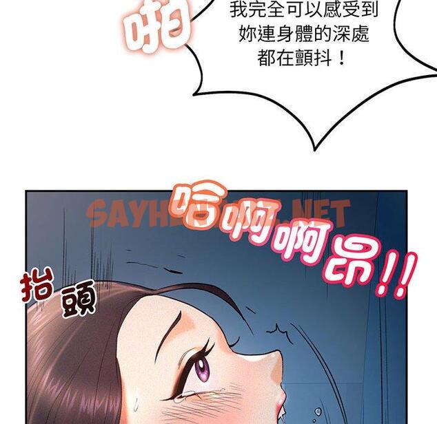 查看漫画乘風高飛 - 第4話 - sayhentaiz.net中的1448673图片