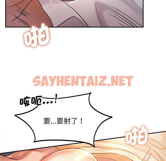 查看漫画乘風高飛 - 第4話 - sayhentaiz.net中的1448677图片