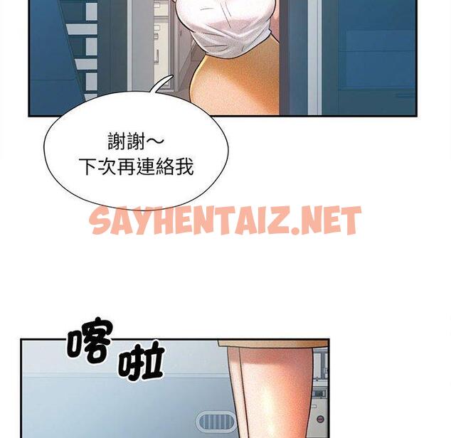 查看漫画乘風高飛 - 第4話 - sayhentaiz.net中的1448689图片