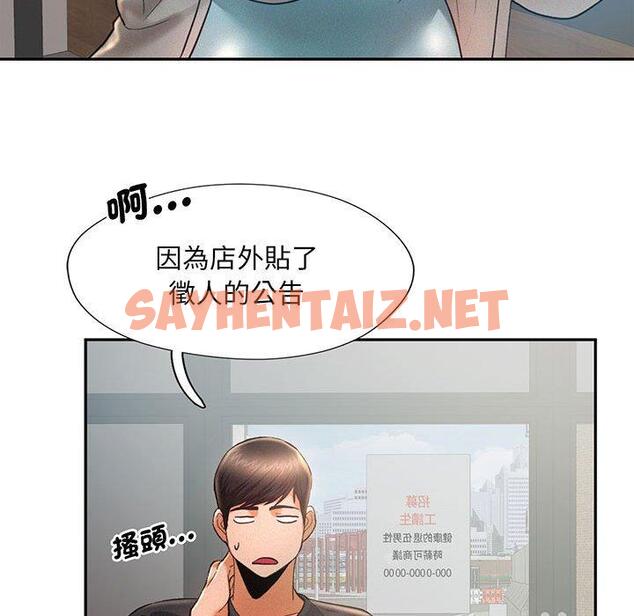 查看漫画乘風高飛 - 第4話 - sayhentaiz.net中的1448700图片