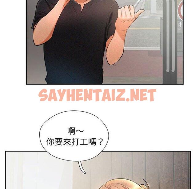 查看漫画乘風高飛 - 第4話 - sayhentaiz.net中的1448701图片