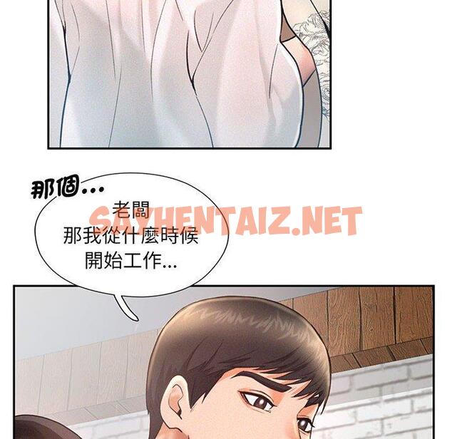 查看漫画乘風高飛 - 第4話 - sayhentaiz.net中的1448711图片