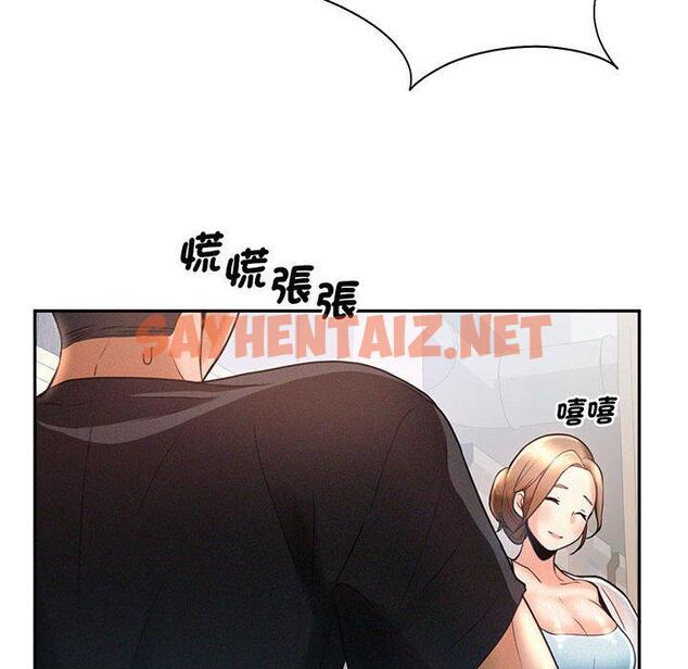 查看漫画乘風高飛 - 第4話 - sayhentaiz.net中的1448717图片