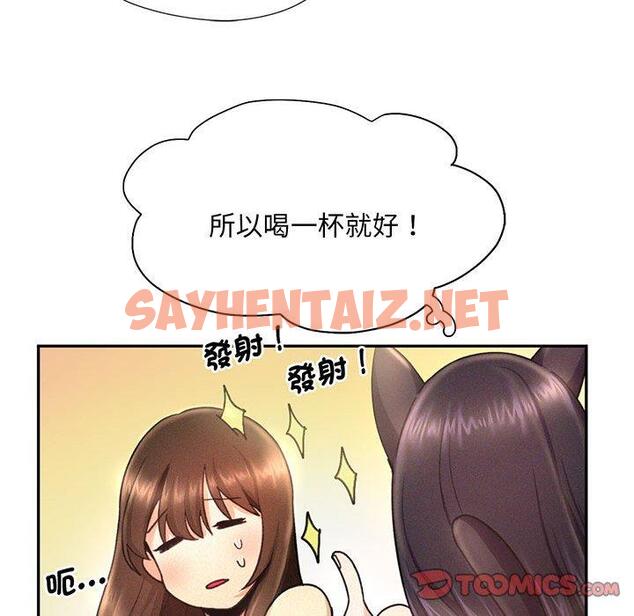 查看漫画乘風高飛 - 第4話 - sayhentaiz.net中的1448726图片