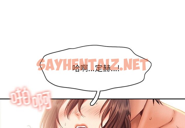 查看漫画乘風高飛 - 第40話 - sayhentaiz.net中的2528060图片