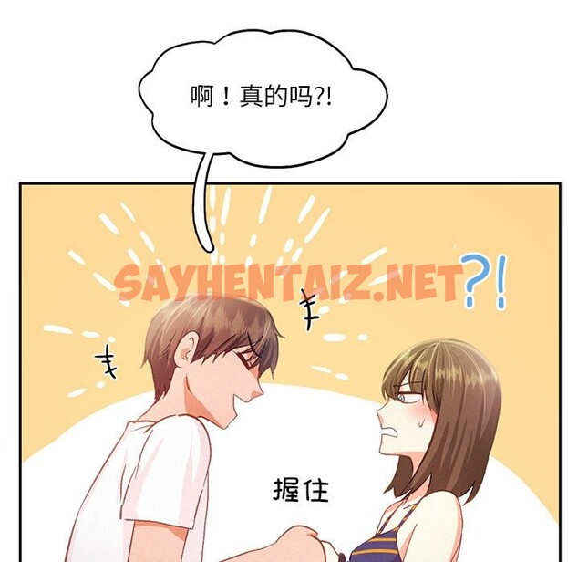 查看漫画乘風高飛 - 第40話 - sayhentaiz.net中的2528129图片