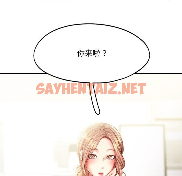 查看漫画乘風高飛 - 第40話 - sayhentaiz.net中的2528147图片