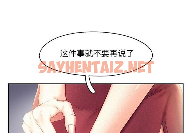 查看漫画乘風高飛 - 第41話 - sayhentaiz.net中的2557852图片