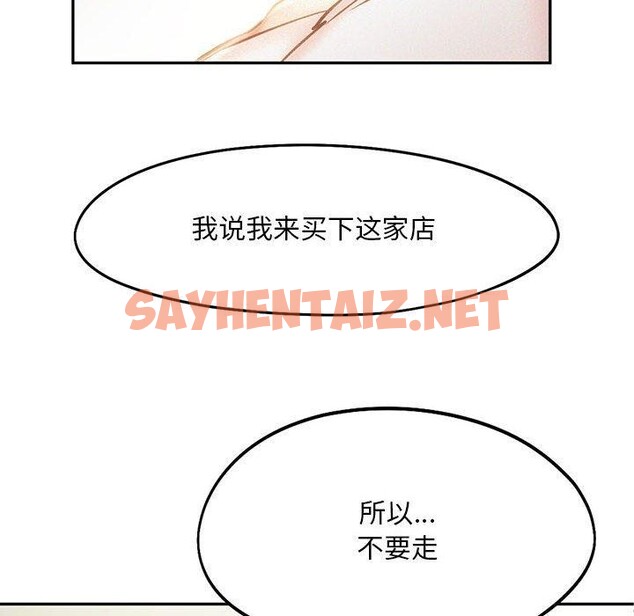 查看漫画乘風高飛 - 第41話 - sayhentaiz.net中的2557857图片