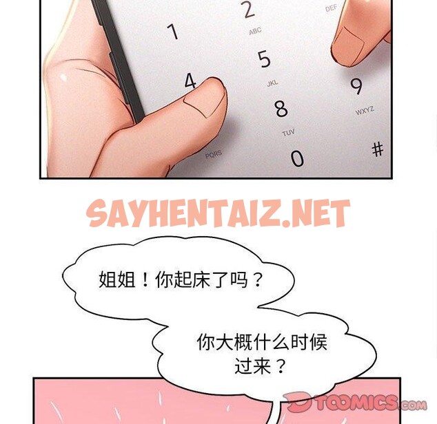 查看漫画乘風高飛 - 第41話 - sayhentaiz.net中的2557913图片