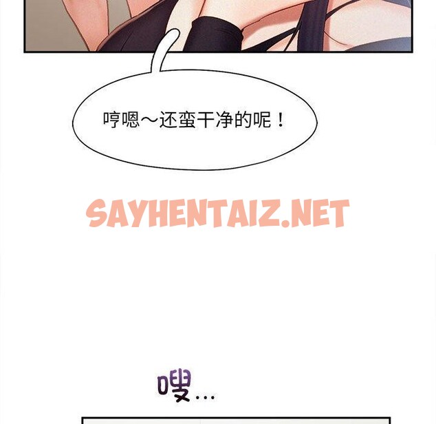 查看漫画乘風高飛 - 第41話 - sayhentaiz.net中的2557939图片