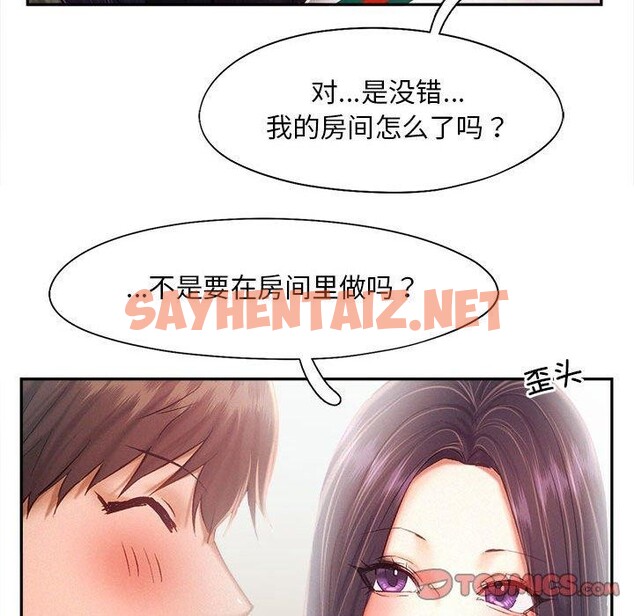 查看漫画乘風高飛 - 第41話 - sayhentaiz.net中的2557942图片