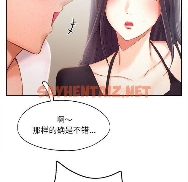 查看漫画乘風高飛 - 第41話 - sayhentaiz.net中的2557943图片