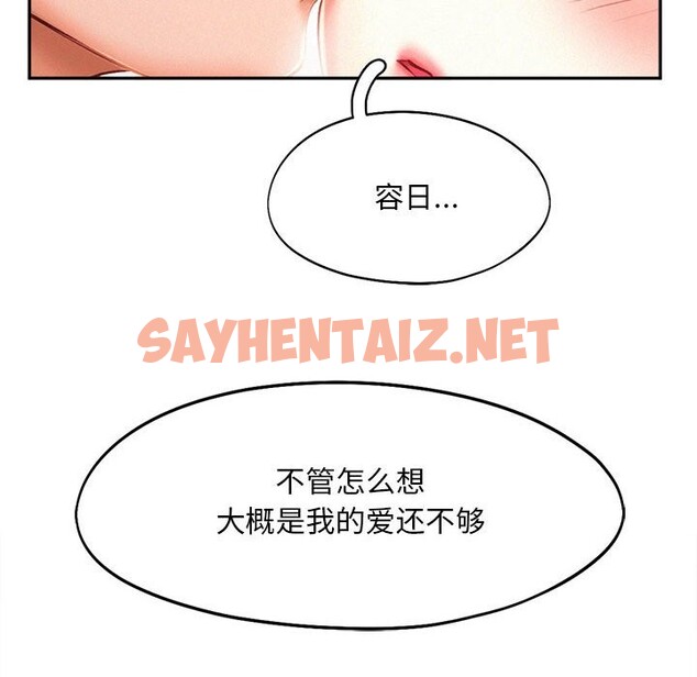 查看漫画乘風高飛 - 第42話 - sayhentaiz.net中的2589727图片