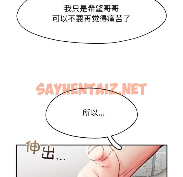 查看漫画乘風高飛 - 第42話 - sayhentaiz.net中的2589762图片