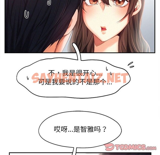 查看漫画乘風高飛 - 第43話 - sayhentaiz.net中的2627932图片