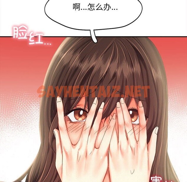 查看漫画乘風高飛 - 第43話 - sayhentaiz.net中的2627936图片