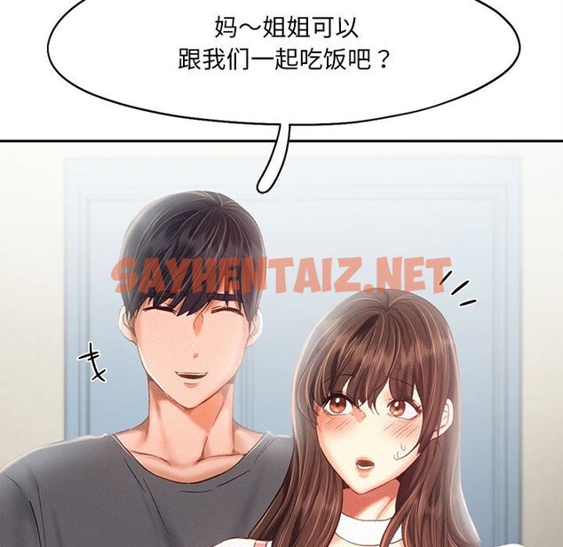 查看漫画乘風高飛 - 第43話 - sayhentaiz.net中的2627939图片