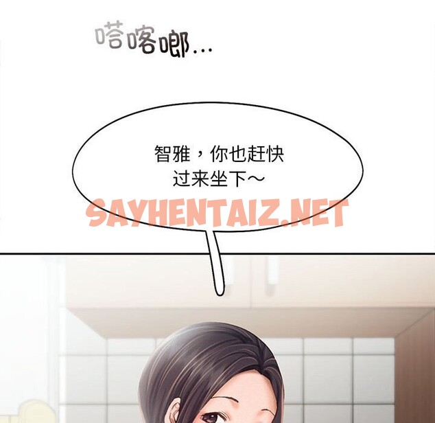 查看漫画乘風高飛 - 第43話 - sayhentaiz.net中的2627941图片