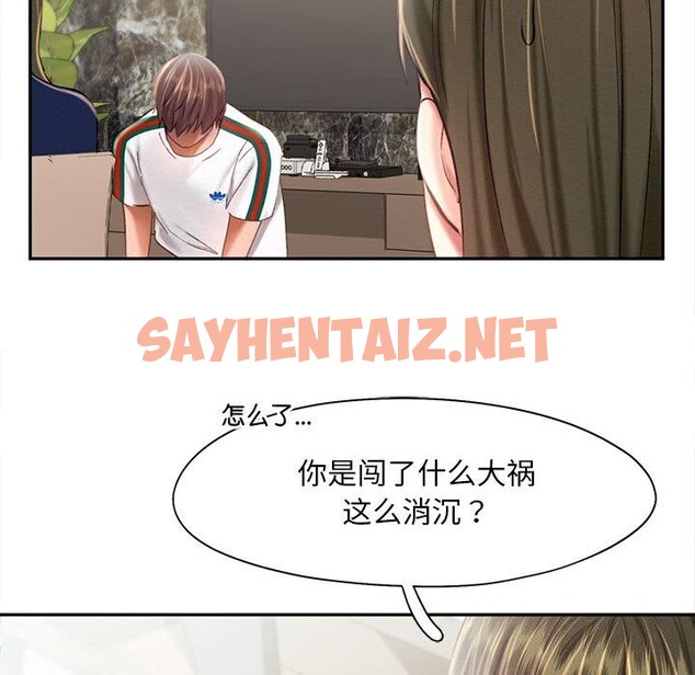 查看漫画乘風高飛 - 第43話 - sayhentaiz.net中的2627965图片