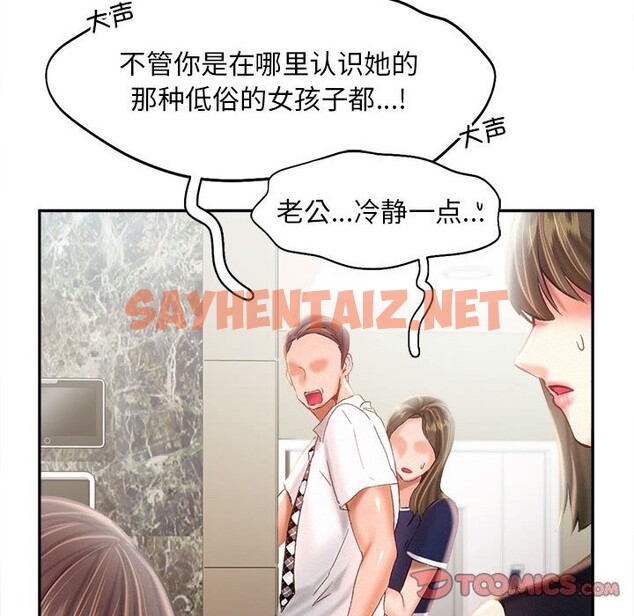 查看漫画乘風高飛 - 第43話 - sayhentaiz.net中的2627974图片