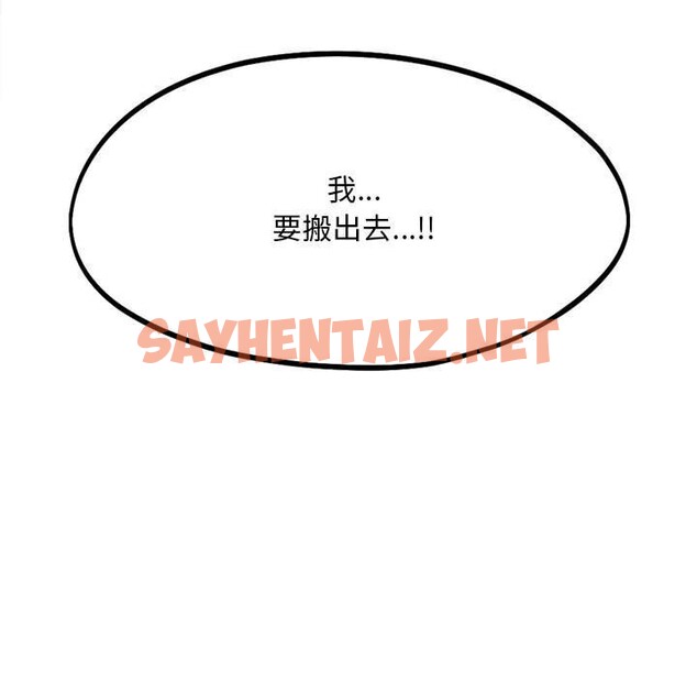 查看漫画乘風高飛 - 第43話 - sayhentaiz.net中的2627981图片