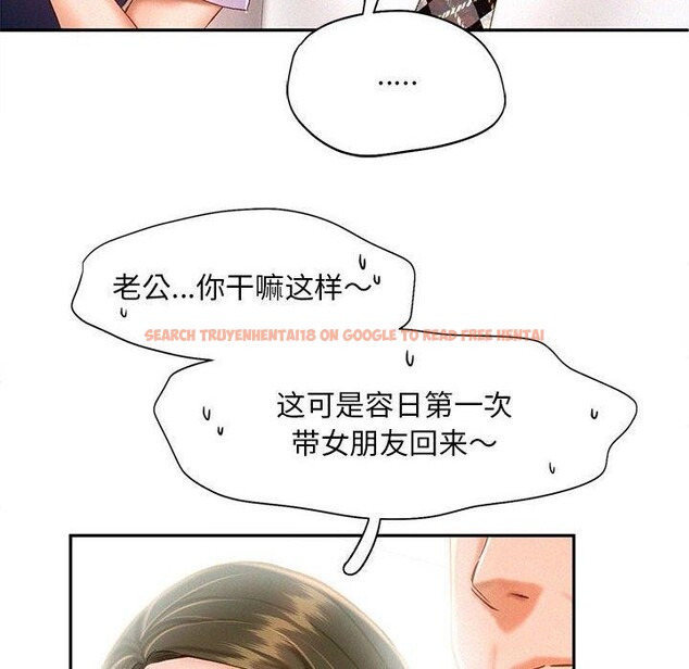 查看漫画乘風高飛 - 第44話 - sayhentaiz.net中的2647974图片