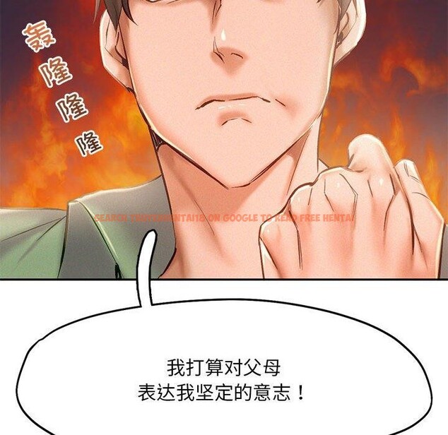 查看漫画乘風高飛 - 第44話 - sayhentaiz.net中的2648002图片