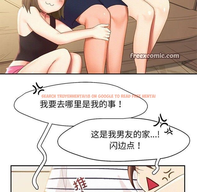 查看漫画乘風高飛 - 第45話 - sayhentaiz.net中的2679430图片